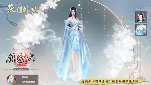《锦绣未央》手游至尊内测火爆进行时_游戏资讯-游民部落(gamecolg.com)