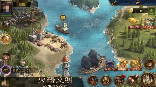 没有硝烟的战争火器文明中的贸易战_游戏资讯-游民部落(gamecolg.com)