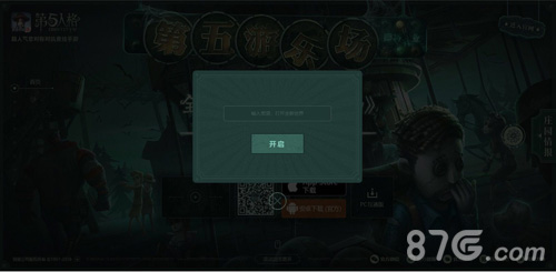 恐怖“资料片”开学上线官网预约新学期礼包已开启_游戏资讯-游民部落(gamecolg.com)