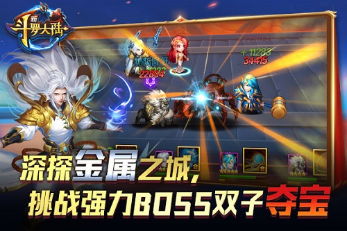 危险升级《新斗罗大陆》魂师试炼热血激情_游戏资讯-游民部落(gamecolg.com)