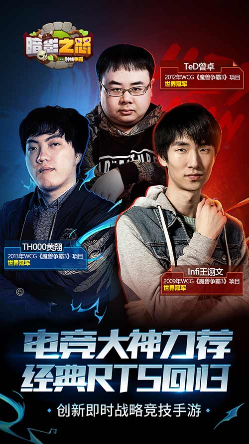 《暗影之怒:种族争霸》走红直播圈_游戏资讯-游民部落(gamecolg.com)