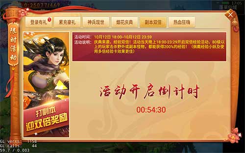 庆典烟花爆极品道具《剑逆八荒》登高望远进行时_游戏资讯-游民部落(gamecolg.com)
