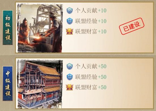 提升联盟等级我去玩《皇上吉祥2》联盟建设_游戏资讯-游民部落(gamecolg.com)