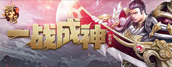 全新地图37《烈斩·灭神》第五大陆开启新世界_游戏资讯-游民部落(gamecolg.com)