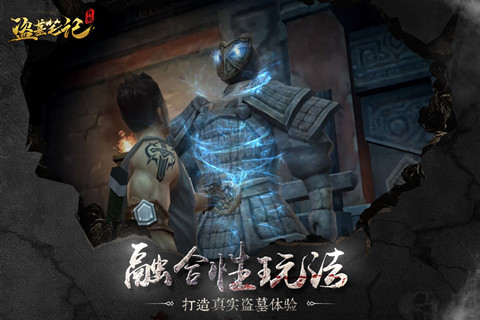 《盗墓笔记终极》手游预约火爆开启!_游戏资讯-游民部落(gamecolg.com)