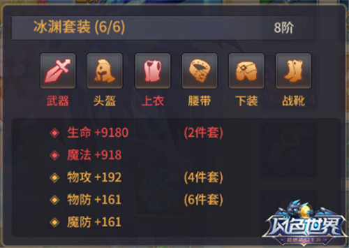 穿神装也得意《风色世界》套装遍地捡_游戏资讯-游民部落(gamecolg.com)