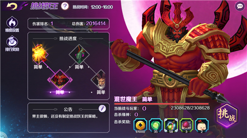 小世界团魂所在《轮回诀》挑战妖王回顾_游戏资讯-游民部落(gamecolg.com)