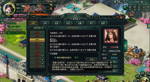 游奇《卧龙吟》武将搭配有奇效团队荣耀共维护_游戏资讯-游民部落(gamecolg.com)