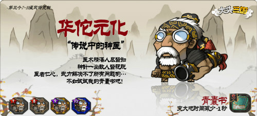《大头三国》新主公新武将新活动圣诞闹不停!_游戏资讯-游民部落(gamecolg.com)