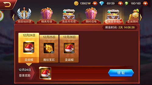 超神将限时领取《兽人三国》圣诞狂欢福利爆棚_游戏资讯-游民部落(gamecolg.com)