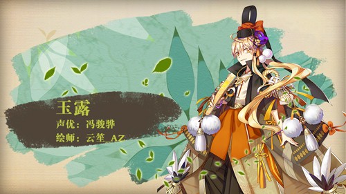 《茗心录》数十款茶灵任君品茗_游戏资讯-游民部落(gamecolg.com)