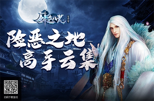 高手云集灵兽岛《剑逆八荒》最险恶之地揭秘_游戏资讯-游民部落(gamecolg.com)