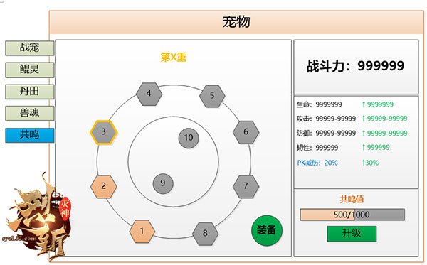 独家曝光37《烈斩·灭神》共鸣系统抢先看_游戏资讯-游民部落(gamecolg.com)