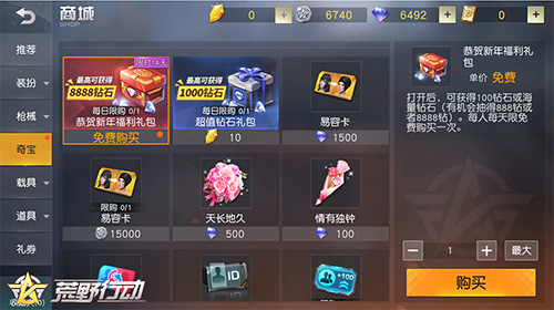 喜迎新春《荒野行动》新年福利送不停_游戏资讯-游民部落(gamecolg.com)