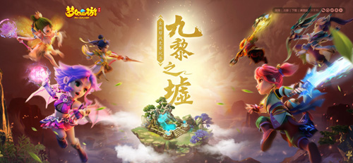 攻城掠地《梦幻西游》九黎之墟第一赛季全服开启_游戏资讯-游民部落(gamecolg.com)
