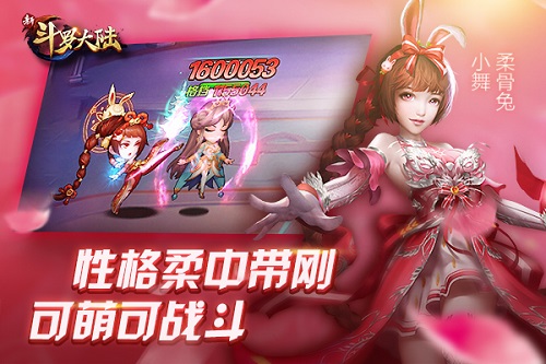 3.8节迎女神《新斗罗大陆》哪位女魂师最配你?_游戏资讯-游民部落(gamecolg.com)