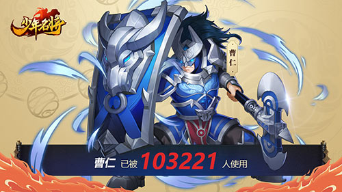 《少年名将》趣味数据大盘点他竟被十万玩家使用_游戏资讯-游民部落(gamecolg.com)