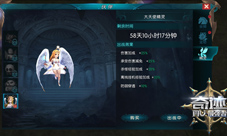 新精灵登场《奇迹:最强者》大天使来守护你