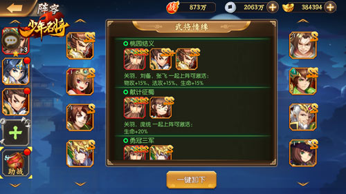 猛将云集《少年名将》西蜀英豪震九州_游戏资讯-游民部落(gamecolg.com)