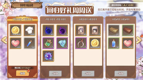 《食之契约》新区预约奖励&amp;amp;老玩家回归福利齐登场_游戏资讯-游民部落(gamecolg.com)