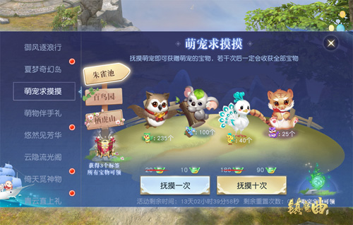 夏日大酬宾《镇魔曲》仲夏远航活动开启_游戏资讯-游民部落(gamecolg.com)