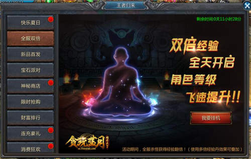 《贪玩蓝月》甄子丹庆生宴首度曝光!_游戏资讯-游民部落(gamecolg.com)