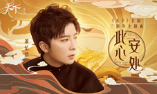 《天下》手游三周年携手萧忆情献上温情主题曲！