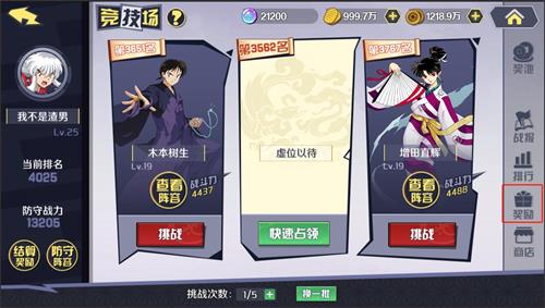 《犬夜叉_觉醒》1V1竞技场大揭秘_游戏资讯-游民部落(gamecolg.com)