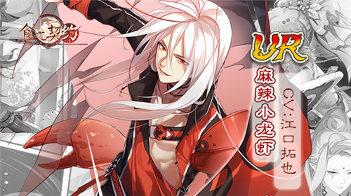 《食之契约》声控的饕餮盛宴中日神仙声优齐聚_游戏资讯-游民部落(gamecolg.com)