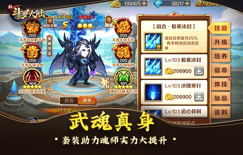 魂师五大强力法宝《新斗罗大陆》封号斗罗soeasy!_游戏资讯-游民部落(gamecolg.com)