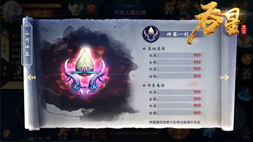 龙陨战场降临仙域《吞星》圣诞新版本重磅来袭！_游戏资讯-游民部落(gamecolg.com)