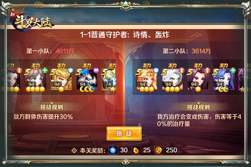 特别贡献《新斗罗大陆》圣柱之战排雷指南来啦!_游戏资讯-游民部落(gamecolg.com)