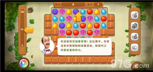 春季赛即将来袭《梦幻花园》轻竞技等你战_游戏资讯-游民部落(gamecolg.com)