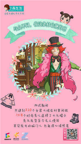 《小森生活》玄鸟测试盘点小森村民28天的治愈大数据_游戏资讯-游民部落(gamecolg.com)