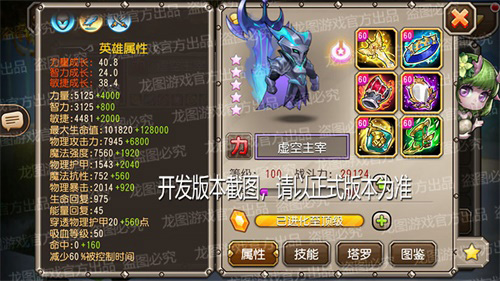 《小冰冰传奇》新魂匣泰坦虚空主宰降临战场!_游戏资讯-游民部落(gamecolg.com)