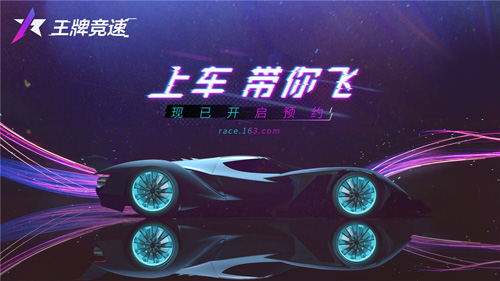 迈凯伦授权起底网易《王牌竞速》中的性能野兽！_C++语言-游民部落(gamecolg.com)