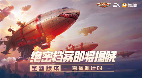 《红警OL》绝密档案即将揭晓全新版本直播倒计时_游戏资讯-游民部落(gamecolg.com)