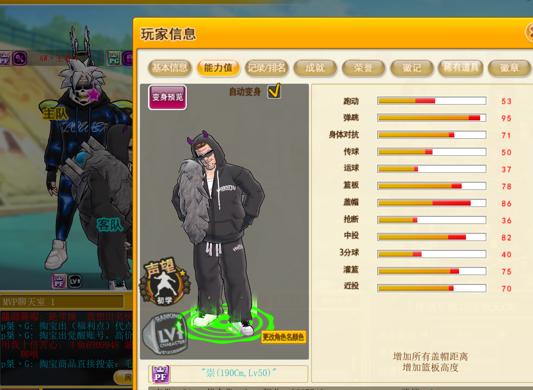 LV31=LV50能力?迎接《街头篮球》新版本能力堆法_游戏资讯-游民部落(gamecolg.com)