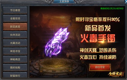 《贪玩蓝月》谢霆锋突破极限超越以往!_游戏资讯-游民部落(gamecolg.com)