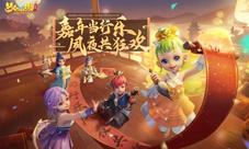 《梦幻西游三维版》互通新服今日同步上线!