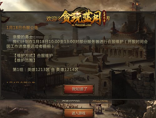 《贪玩蓝月》古天乐等待时机为团战做好必要准备!_游戏资讯-游民部落(gamecolg.com)