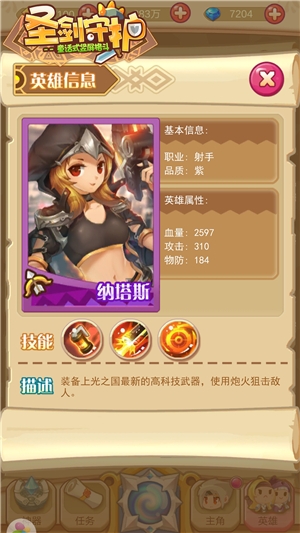 特种兵登场《圣剑守护》绝密行动_游戏资讯-游民部落(gamecolg.com)