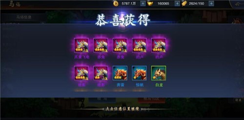 携此座驾征战江湖血染征袍全新坐骑系统上线_游戏资讯-游民部落(gamecolg.com)
