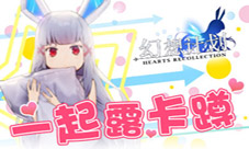 一起来露卡蹲《幻想计划》独家宅舞预告发布