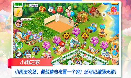 《天天农场》GooglePlay全球推荐新豪宅装扮即将上线_游戏资讯-游民部落(gamecolg.com)