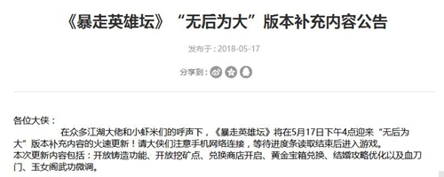 《暴走英雄坛》问卷调查火热进行中_游戏资讯-游民部落(gamecolg.com)
