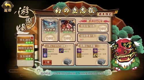 进军京都《战国幻武》中日跨国战烽火来袭_游戏资讯-游民部落(gamecolg.com)