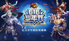神秘明星集结《少年三国志》打造少年狂欢月