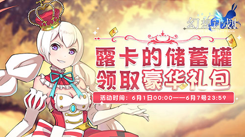 脑洞大开《幻想计划》伴你度过梦幻儿童节_游戏资讯-游民部落(gamecolg.com)