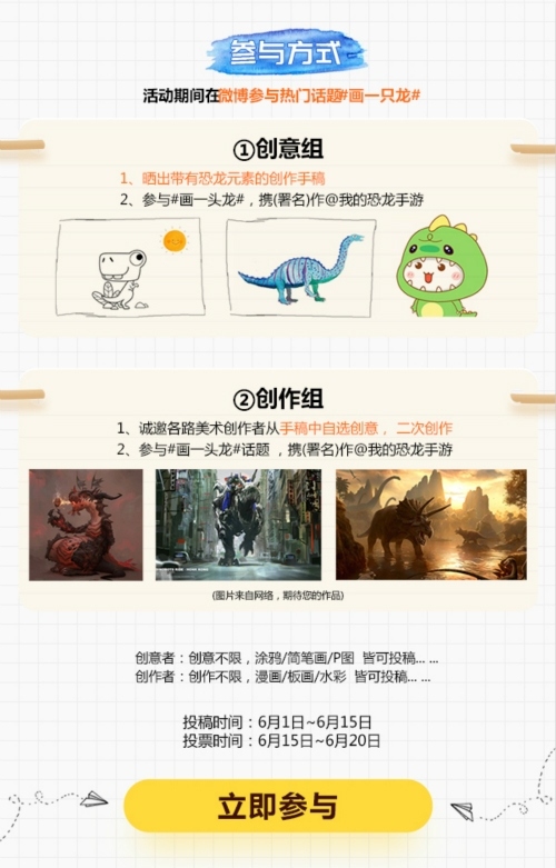 《我的恐龙》6月公测圆梦奇思妙想拿万元好礼_游戏资讯-游民部落(gamecolg.com)